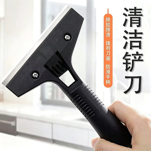 清洁铲刀美工瓷砖铲美缝玻璃神器