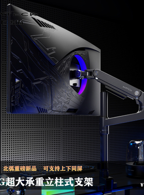 Brateck北弧显示器支架机械悬臂大承重旋转增高vesa底座托架E680P