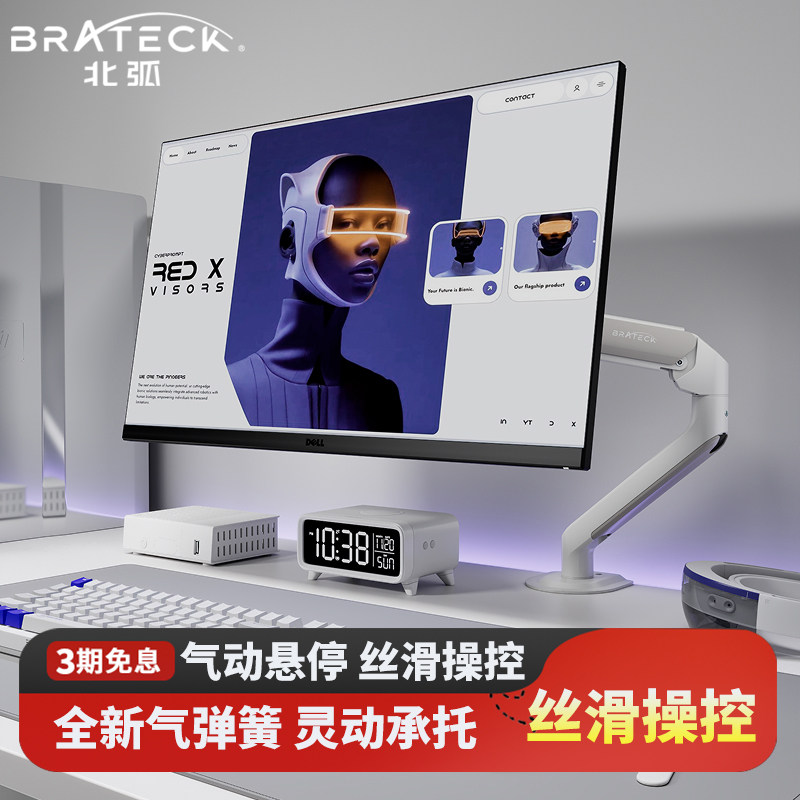 Brateck北弧显示器支架电脑副屏机械悬臂桌面免打孔增高底座E350,电脑硬件/显示器/电脑周边,显示器支架,淘宝优惠券,粉丝福利购,淘宝优惠卷