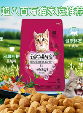 诺瑞猫粮全价主食1.4kg燕麦草牛油果蛋黄500g成幼猫去毛球小包装