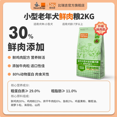 比瑞吉小型犬成年犬老年犬粮幼犬