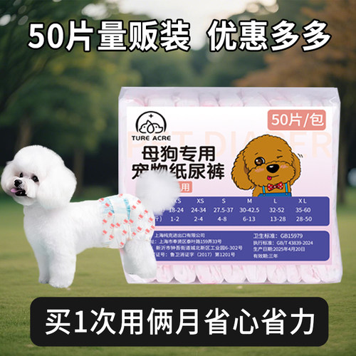 小母狗尿不湿比熊泰迪生理裤