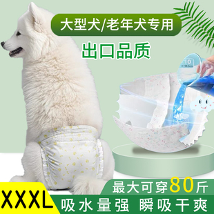 大狗纸尿裤 母狗狗尿不湿大型犬宠物公狗萨摩耶小柯基姨妈巾 生理裤