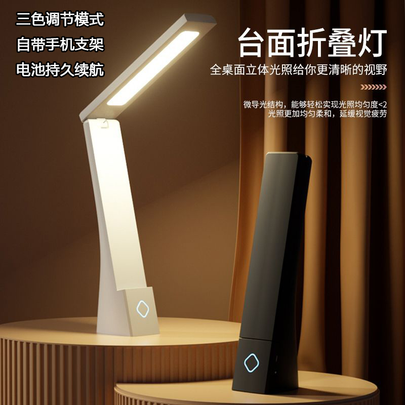 宿舍大学生学习专用阅读灯台灯