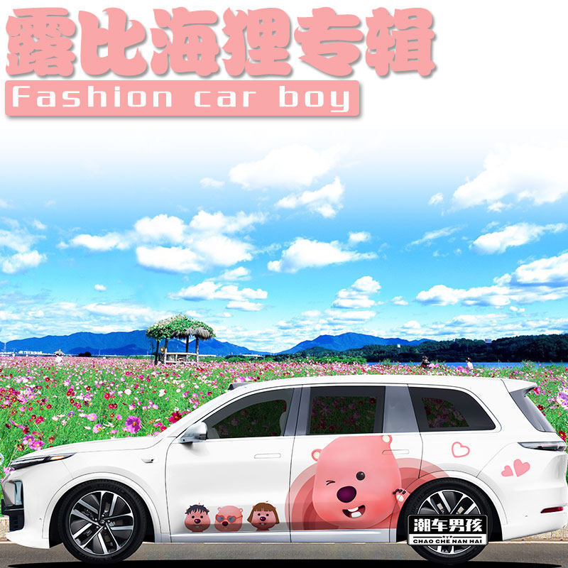 网红露比车贴回头率100%