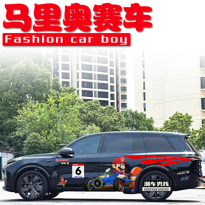 经典理想L9车贴L8L7L6one游戏马里奥赛车SUV汽车两侧贴纸个性定制