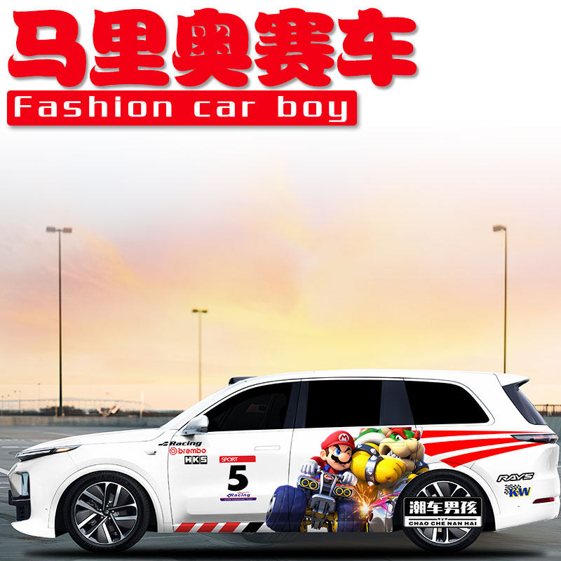 理想L9L8L7马里奥赛车车贴 超级玛丽游戏SUV汽车两侧贴纸个性定制