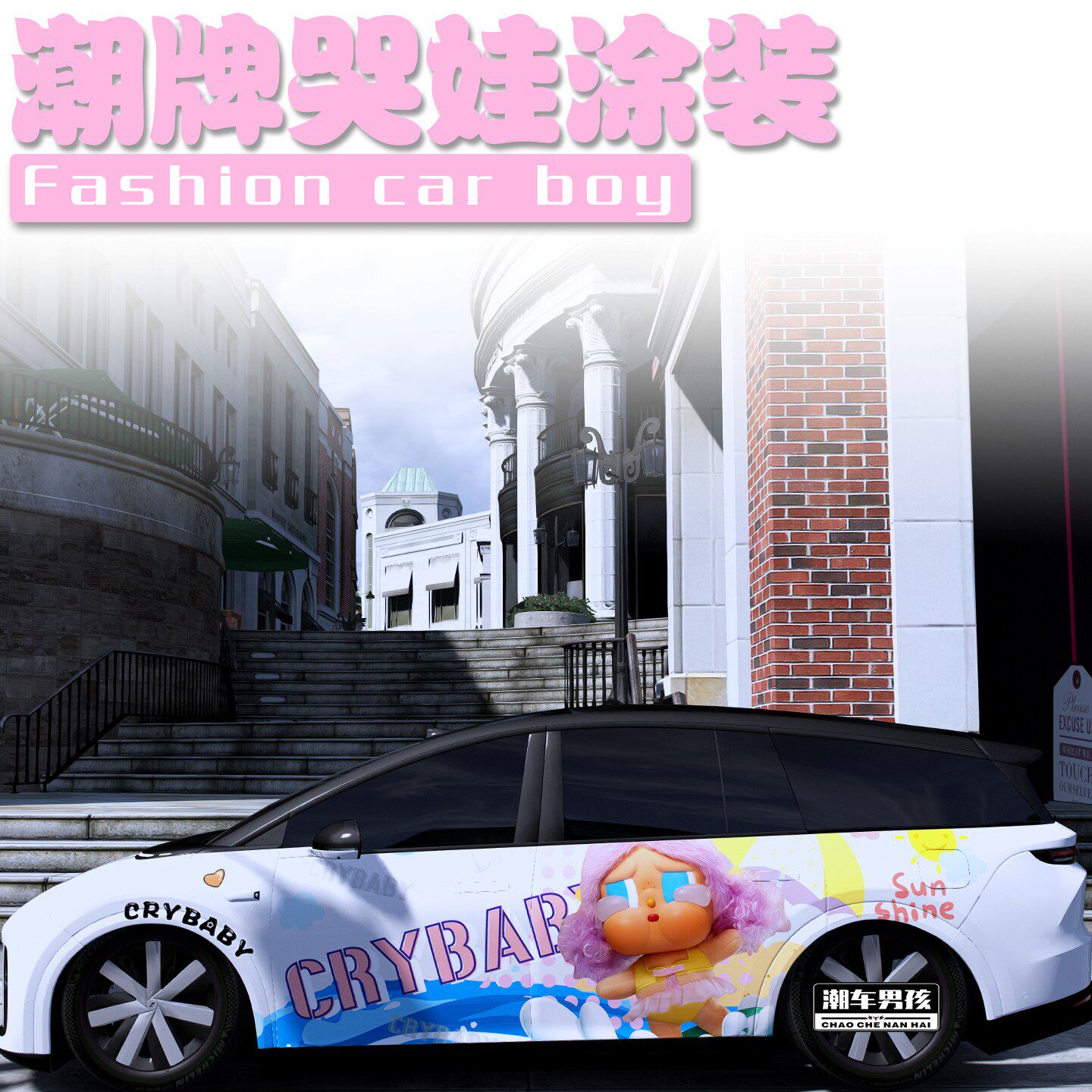 甜妹专属理想i8i6 mega全车膜盲盒系列哭娃crybaby彩绘膜个性定制