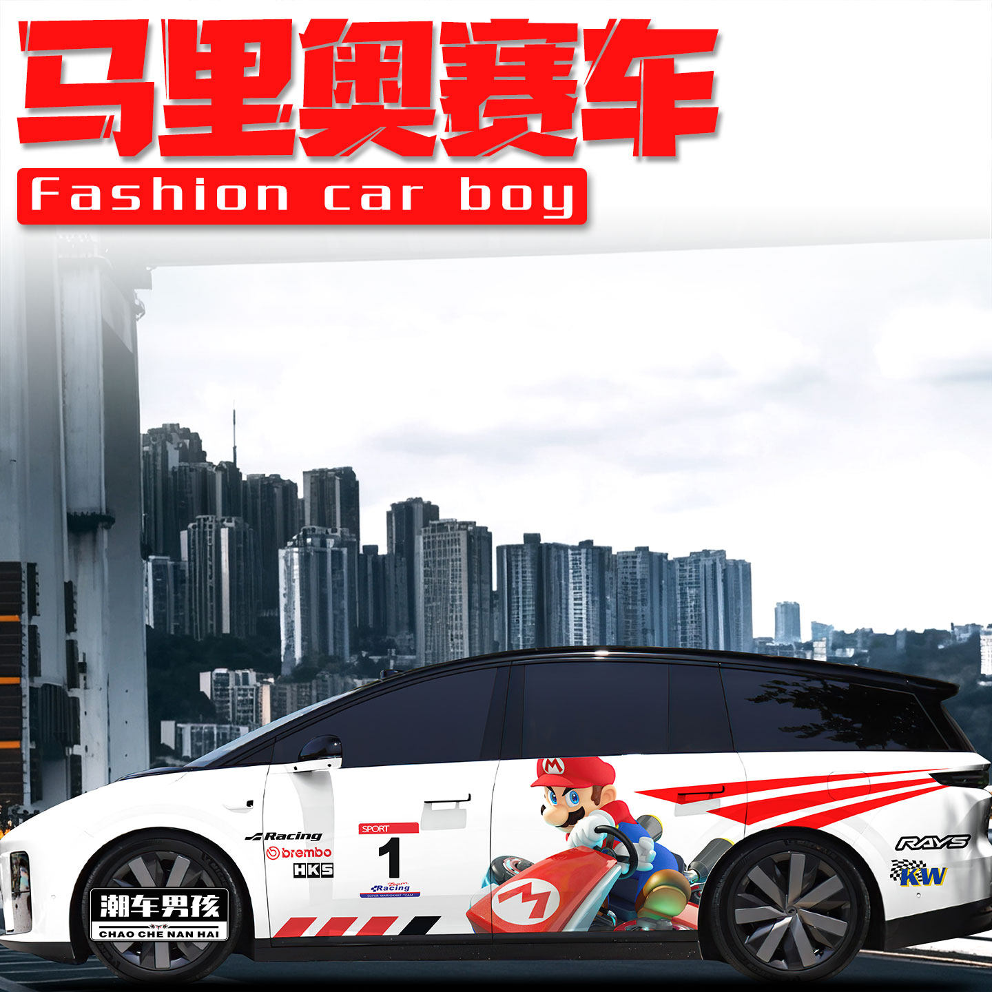 新款适用理想I8 i6 mega车贴超级玛丽马里奥赛车汽车贴纸个性定制