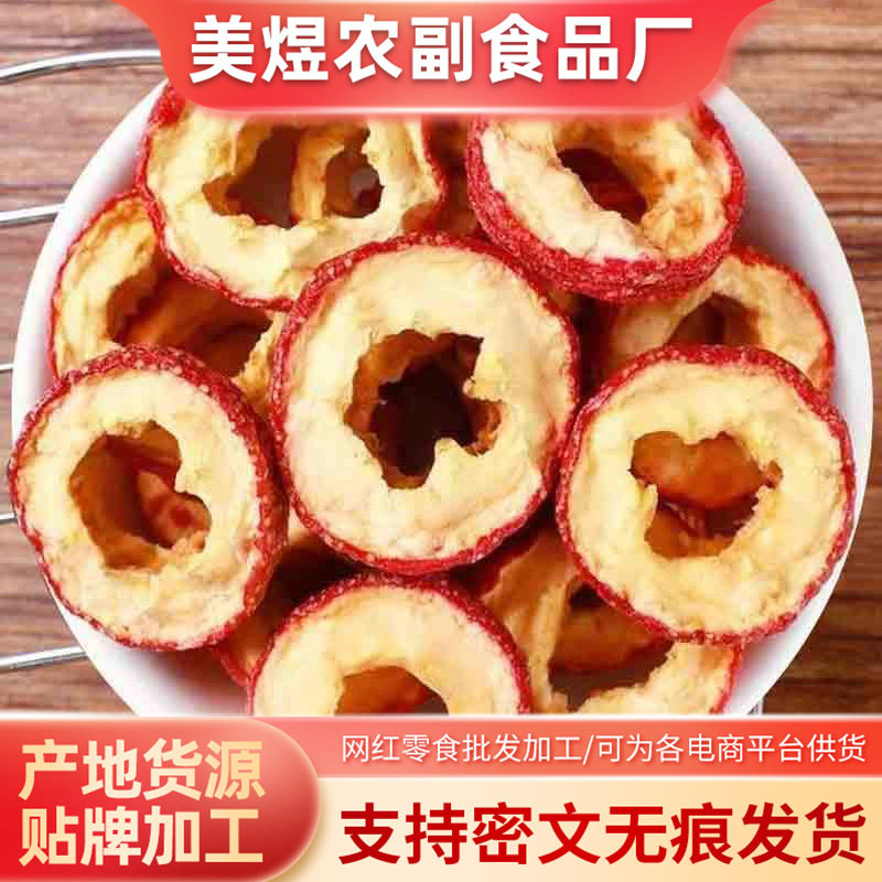 脆片批发新货山楂果干散装无核山楂片无籽烘干葡萄干一件代发