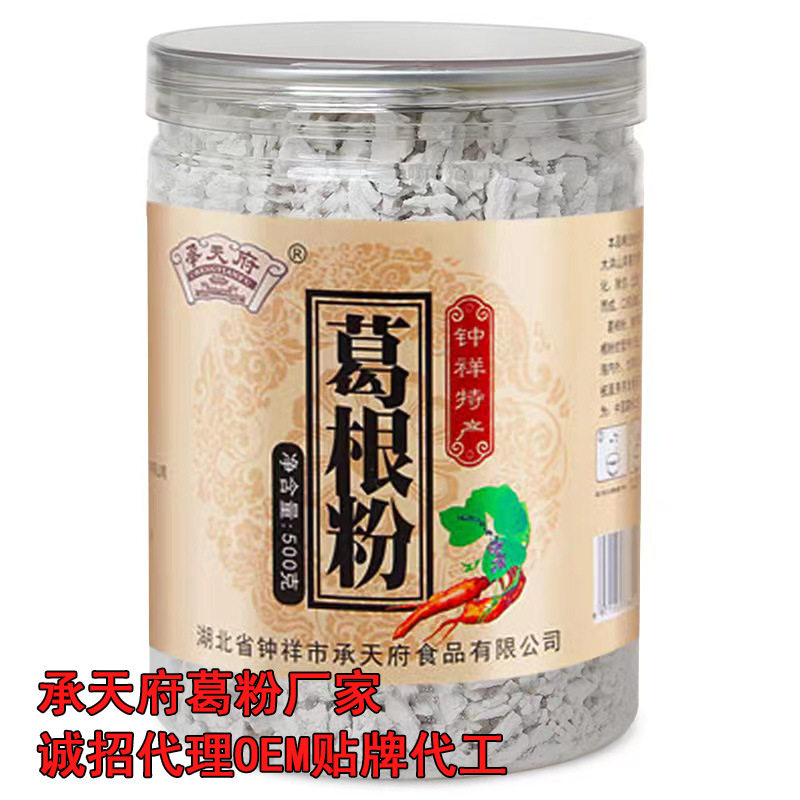 承天府 野生葛粉钟祥特产葛根粉农家营养500克