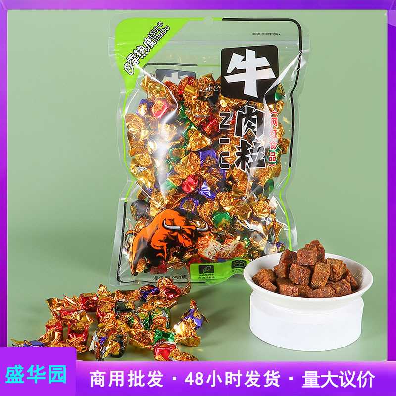 风干牛肉干250g袋装内蒙古风味牛肉粒麻辣沙嗲味休闲零食商用