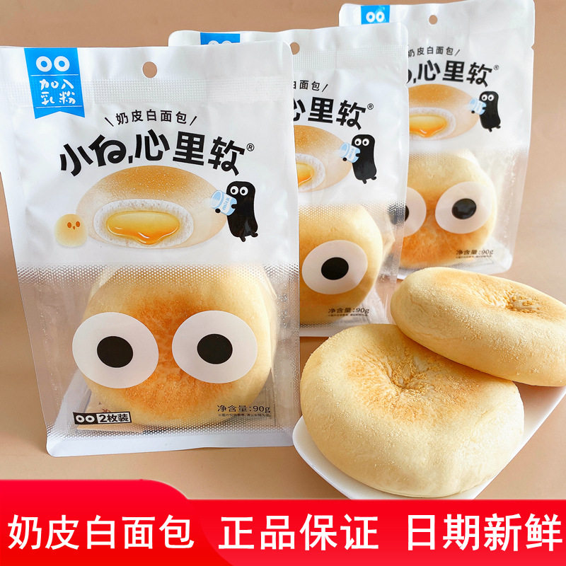 小白心里软奶皮白面包夹心面包网红蛋糕营养餐包早餐食品整箱批发