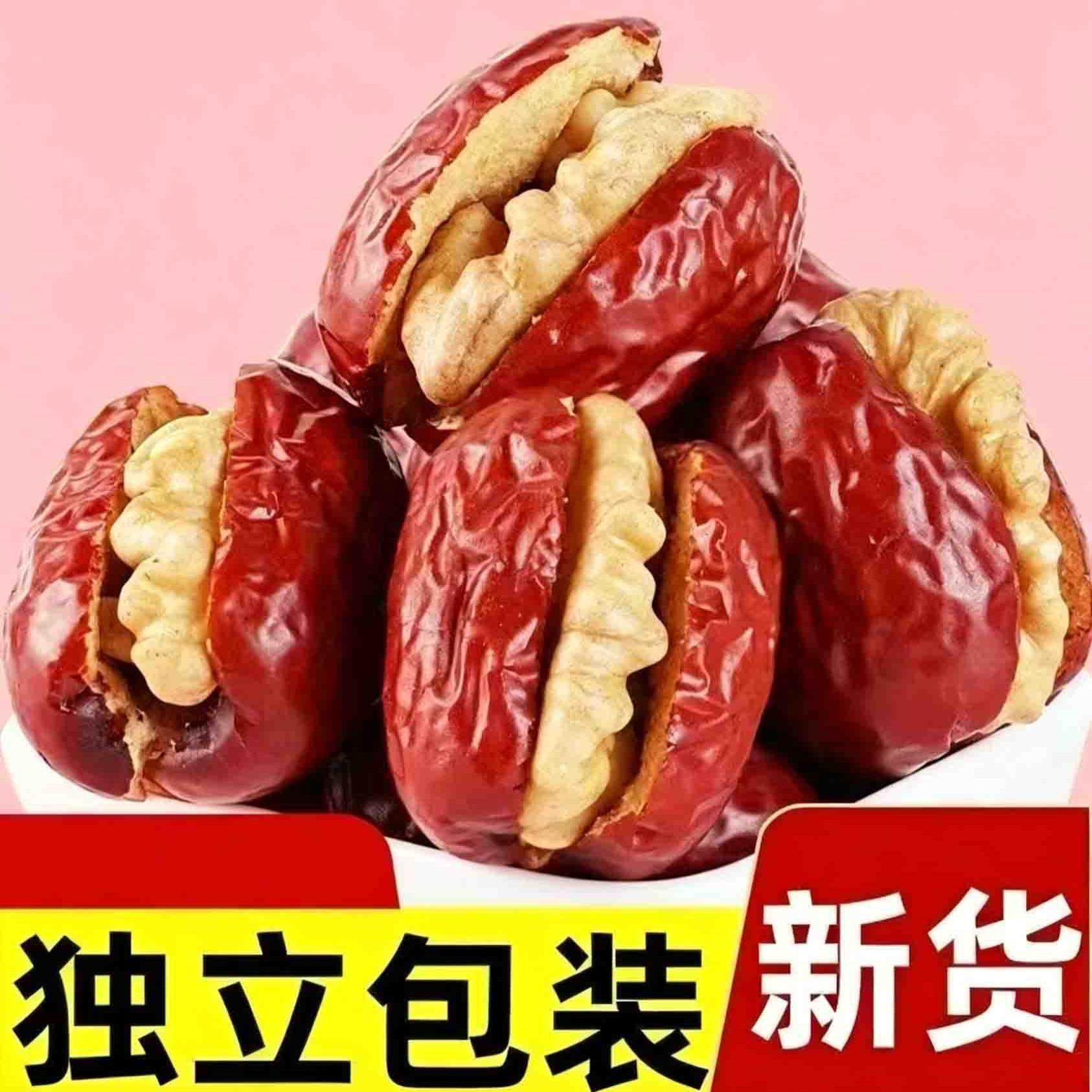 新货枣夹核桃仁500g 独立包装和田大红枣抱抱果枣夹核桃