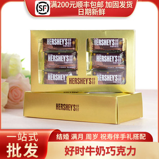 Hersheys牛奶巧克力结婚伴手礼回礼香槟色双天窗方盒6枚装