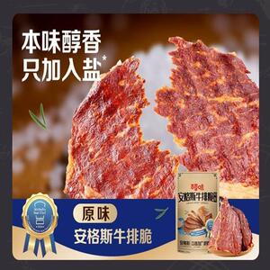 百草味安格斯牛排脆27g箱规40原味热辣味谷饲牛肉解馋即食零食