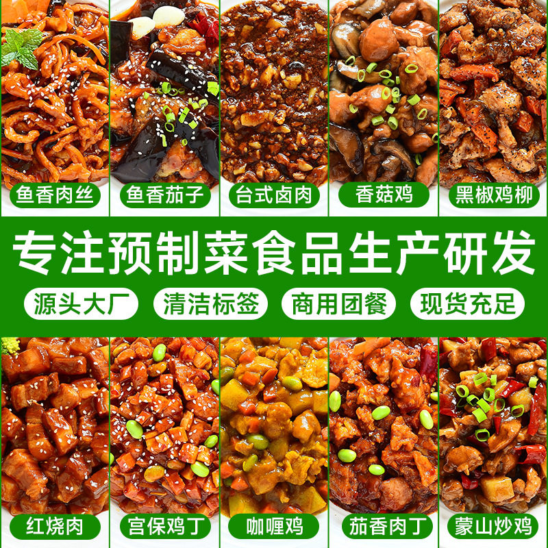 盖浇饭料理包速食小碗菜外卖快餐红烧肉半成品预制菜商用食品