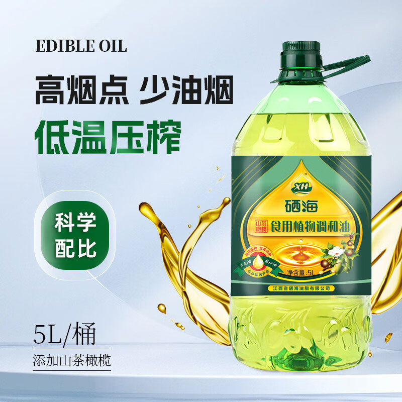 XH硒海山茶橄榄油5L物理压榨食用油调和油茶籽油商用家用包邮