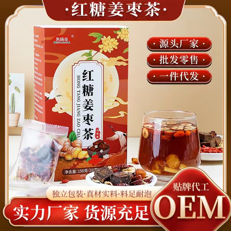 红糖姜枣茶红糖桂圆红枣姜丝枸杞茶组合茶袋泡茶盒装源头,茶,组合型花茶,淘宝优惠券,粉丝福利购,淘宝优惠卷
