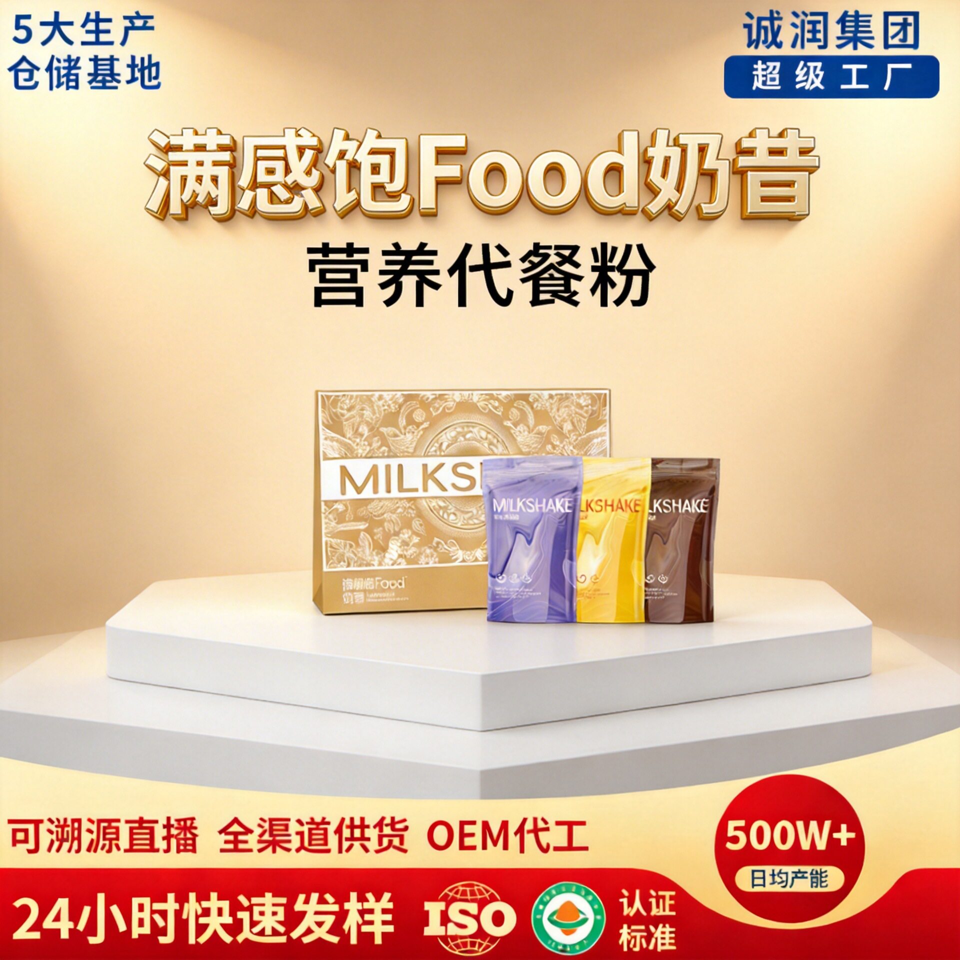 雀蜂满感饱Food奶昔运动轻食代餐粉膳食纤维谷物营养蛋白奶昔