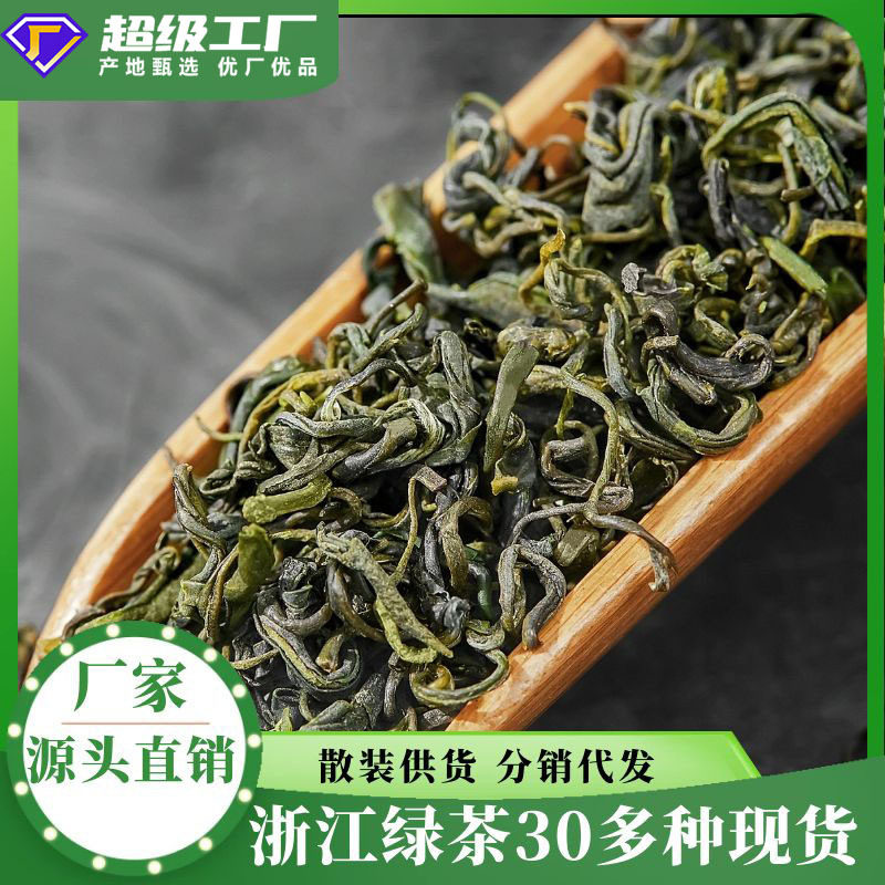 高山绿茶新茶2026年日照绿茶现货散批统一绿茶茉莉毛尖泰式奶绿茶