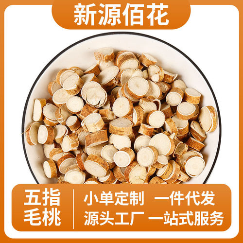 包邮整扎五指毛桃 散装500g煲汤材料扎把五指毛桃切片 中药材