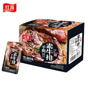 红派手撕素肉素牛排香辣黑胡椒味休闲麻辣零食20盒