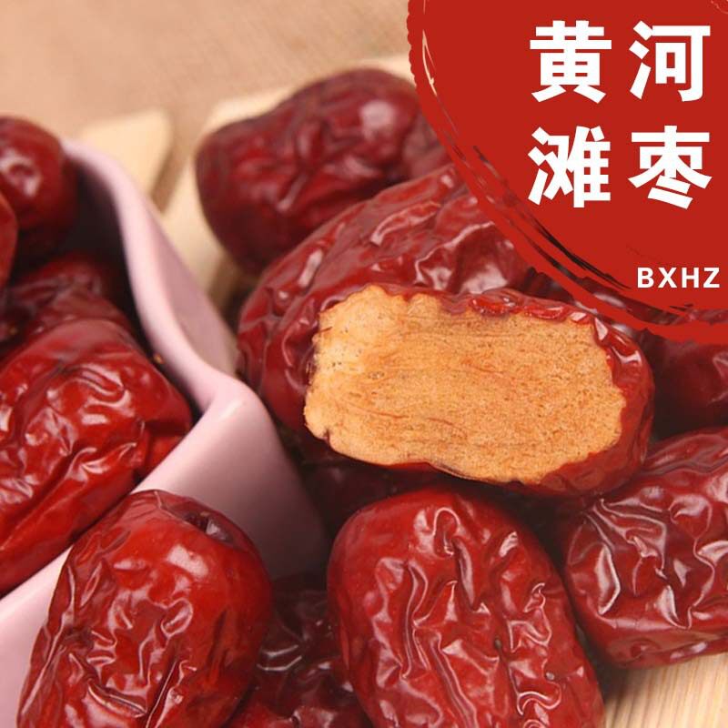 山西红枣香甜红枣黄河大枣皮薄核小肉厚山西特产新鲜红枣新货红枣