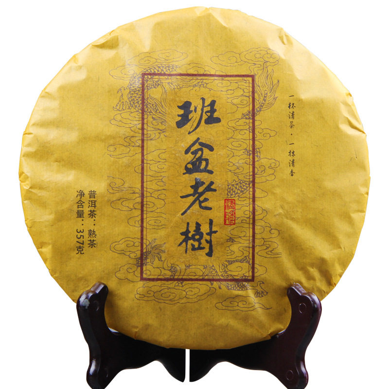 2009年原料 陈香 普洱茶熟茶饼茶勐海布朗山班盆老树茶