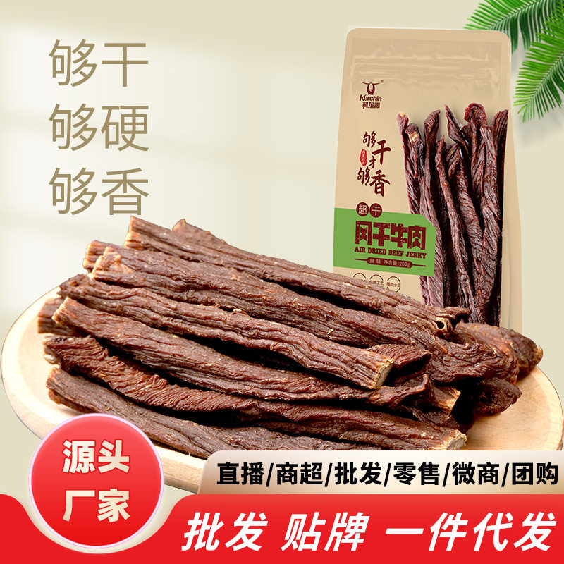 科尔沁超干原味风干牛肉干200g内蒙古特产袋装小吃休闲零食