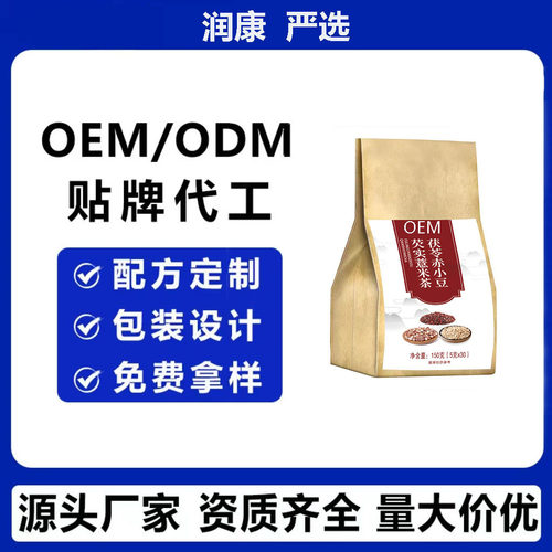 茯苓芡实薏米茶款赤小豆薏仁茶花茶独立小包装大麦茯苓薏湿茶