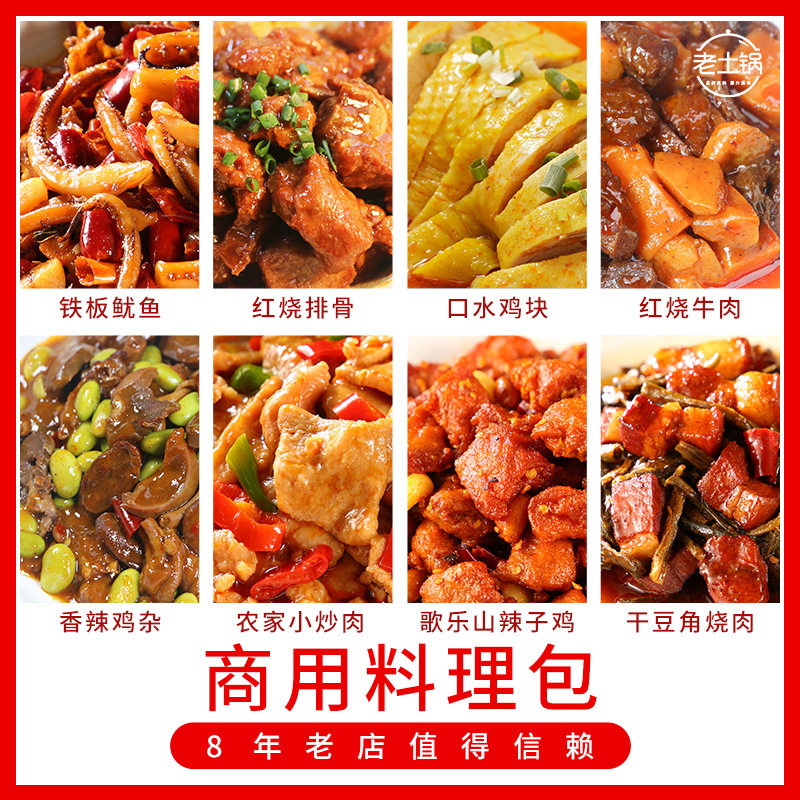 预制菜【套餐】料理包即食速食半成品外卖快餐盖浇饭煲仔家常菜