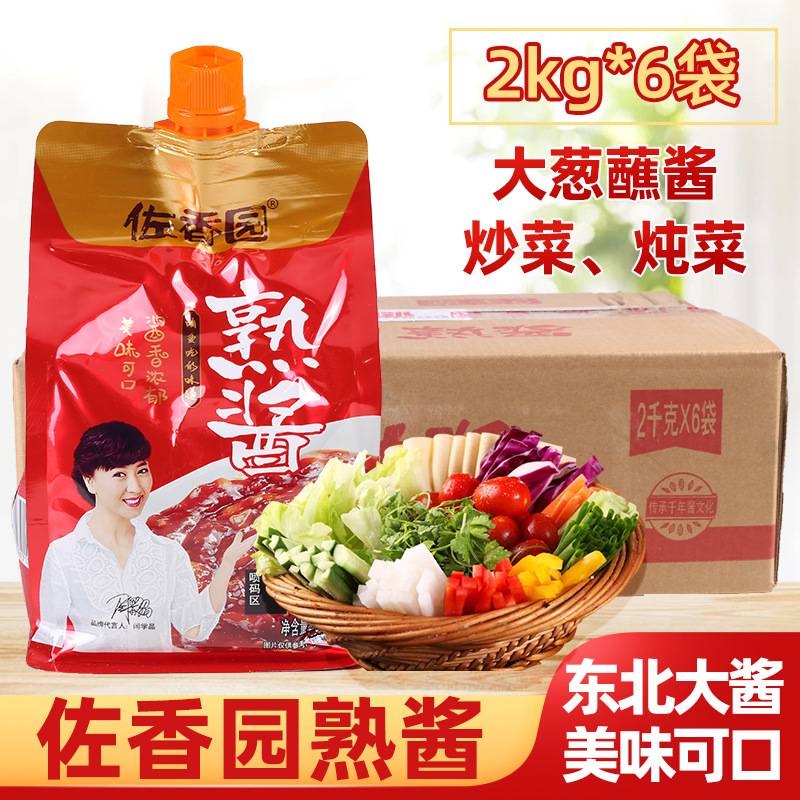 佐香园熟酱黄豆酱2kg正宗东北大酱豆瓣酱葱伴侣蘸酱450g商用蘸酱