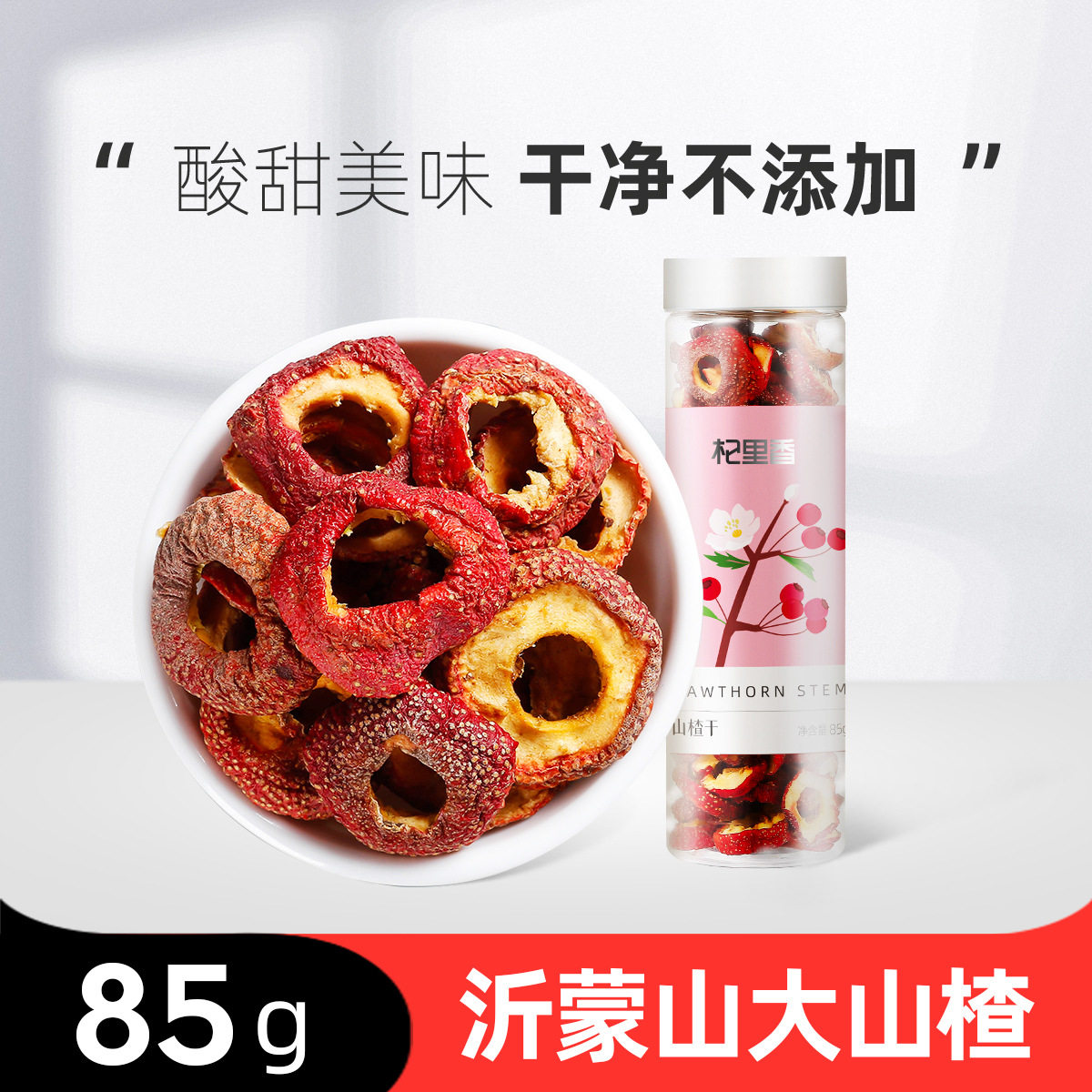 【杞里香】山楂干 85g罐装新山楂类制品