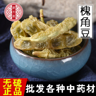 中药材槐角豆 无硫槐实槐子槐豆天豆槐连豆量大从优一件