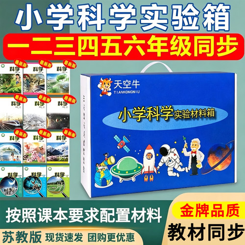 苏教版一二三四五六年级上下册