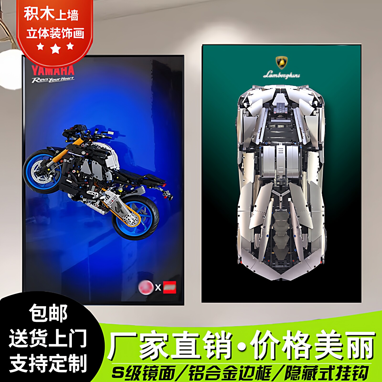 积木上墙相框兰博基尼