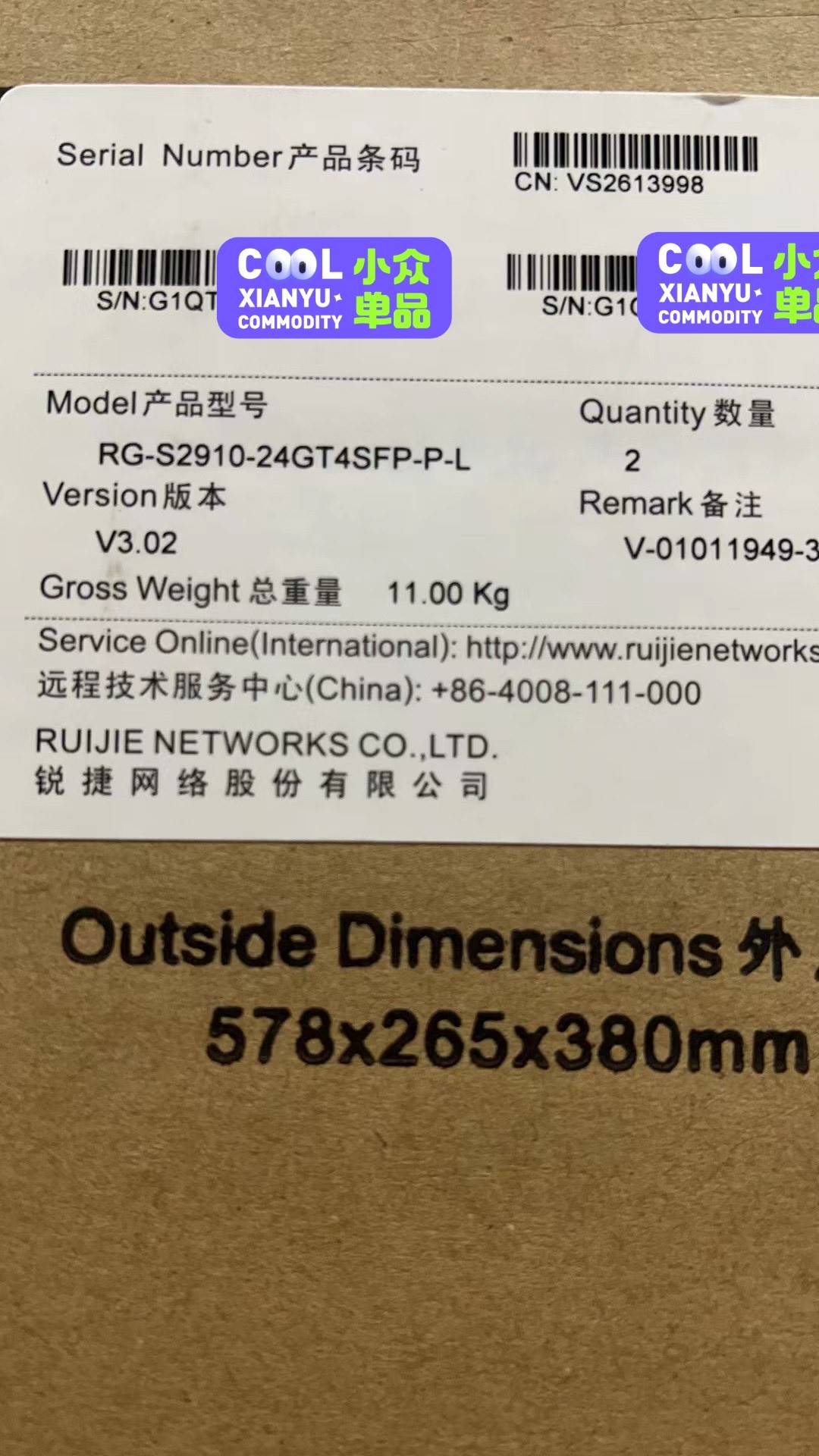 （议价）锐捷RG-S2910-24GT4SFP-P-L ，锐捷Poe 电子元器件市场 其它元器件 原图主图