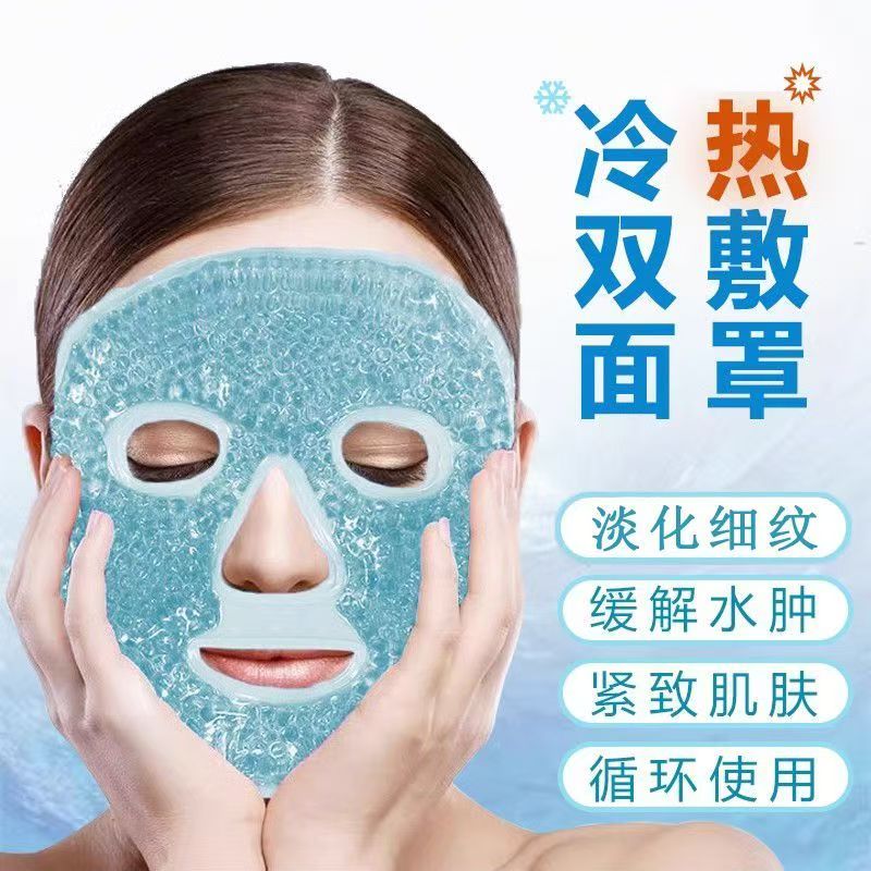 冰敷面罩冰袋反复使用晒后缓解脸