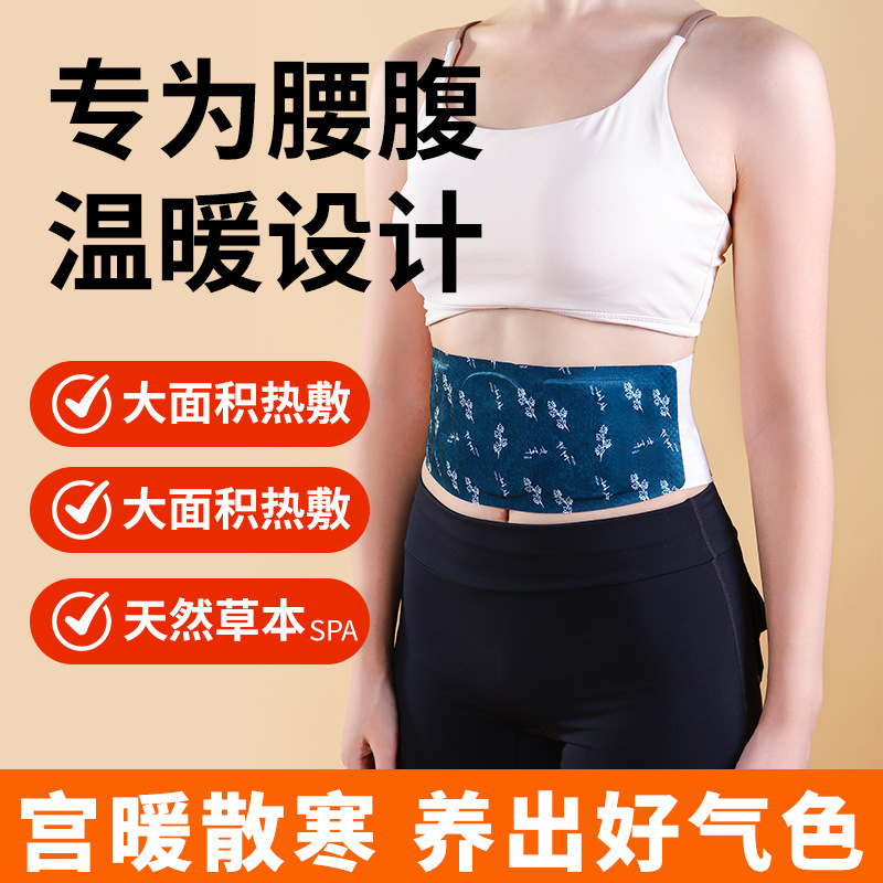 艾草暖腰贴自发热暖腹贴