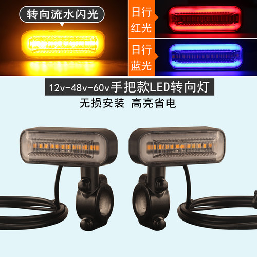 电动车摩托车led流水转向灯