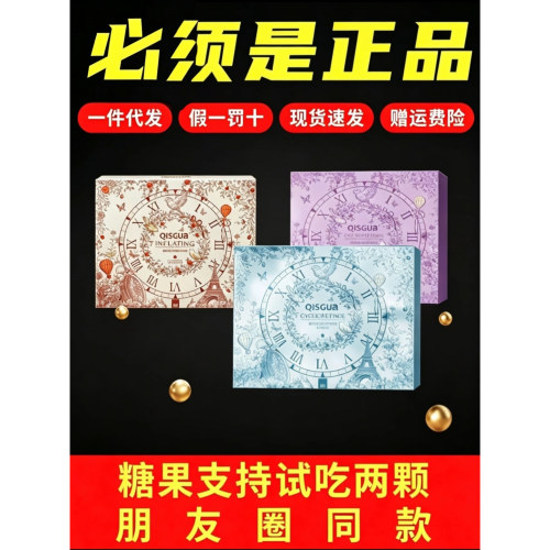 QISGUA仟漾膨胀肽小燃炮PRO版