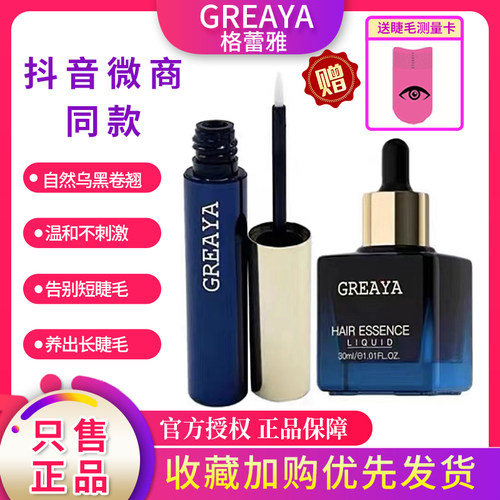 抖音直播间同款睫毛眉毛增长液