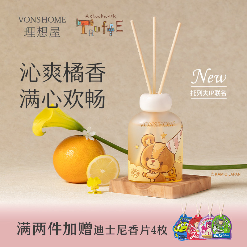 托列夫联名 节日送礼