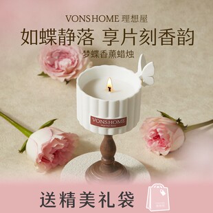 vonshome香薰蜡烛礼盒送女生朋友家用卧室内助眠高级生日伴手礼物