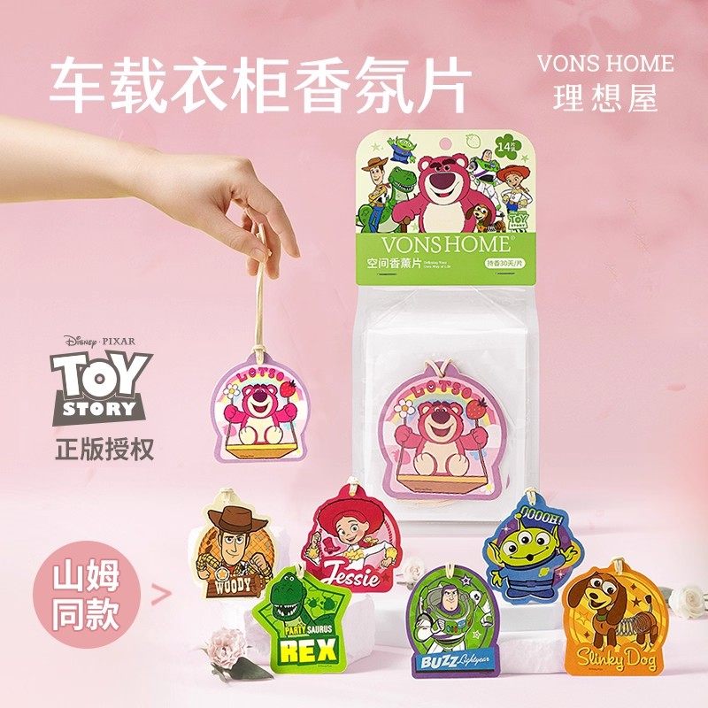 vonshome香挂持久淡香除味卧室衣柜香薰车载挂件伴手礼小众香氛片,洗护清洁剂/卫生巾/纸/香薰,香薰卡片,淘宝优惠券,粉丝福利购,淘宝优惠卷