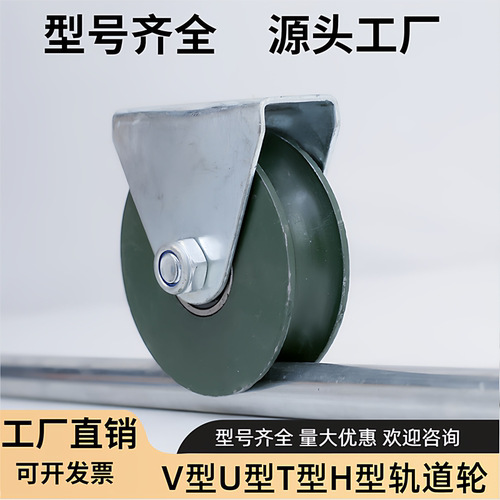 V型U型滑轮厂家直销量大优惠