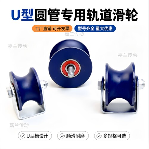 圆管轨道滑轮量大优惠厂家直销