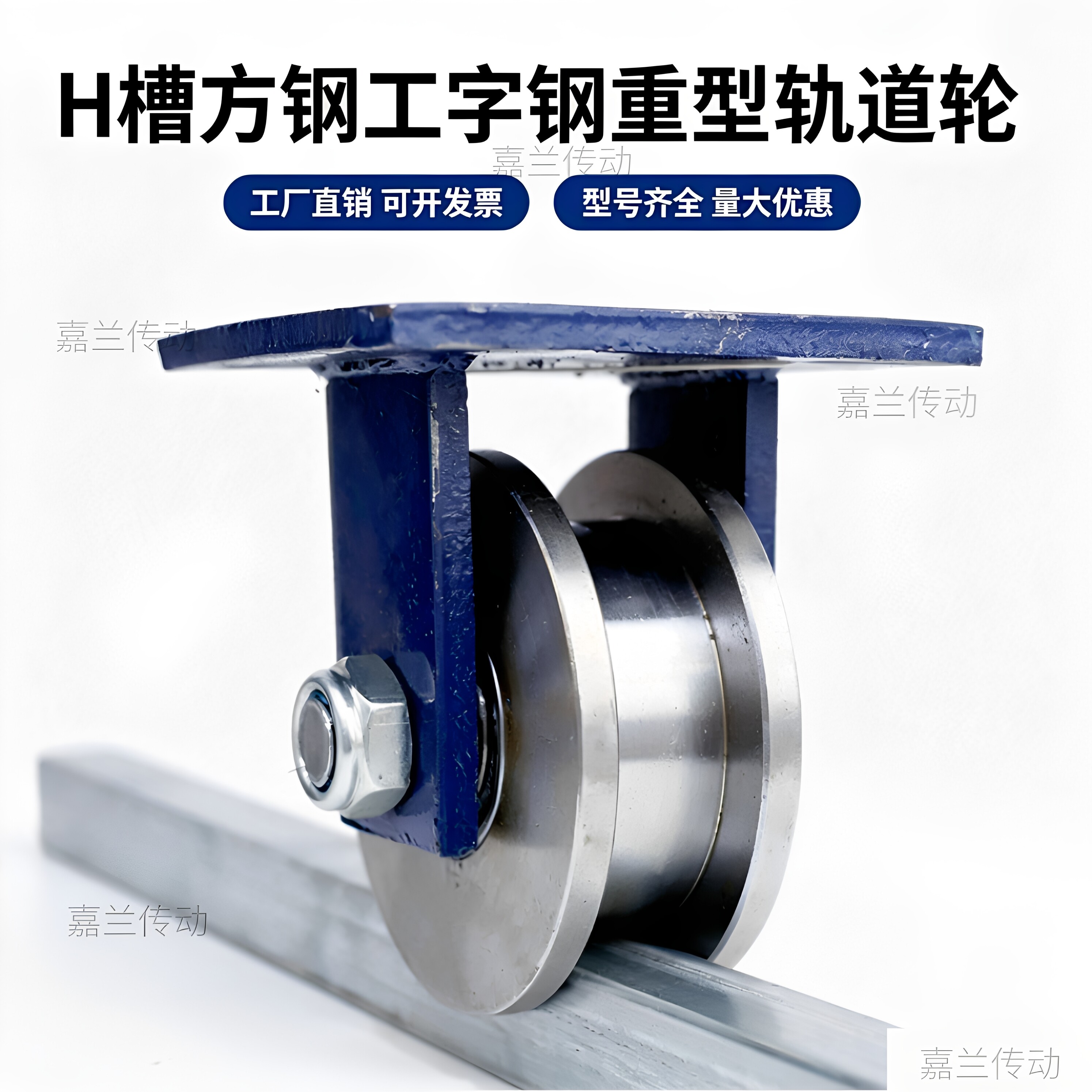 重型H型工字轨道轮45#钢双边槽钢轮火车地铁铁路专用轮铁轨轮滑轮
