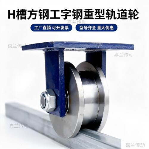 重型H型工字轨道轮火车铁轨轮